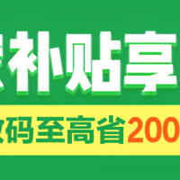 国补之后2000元预算最值得入手4款手机选购推荐