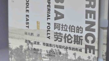 📖震撼到失眠！这本书让我重新认识中东历史