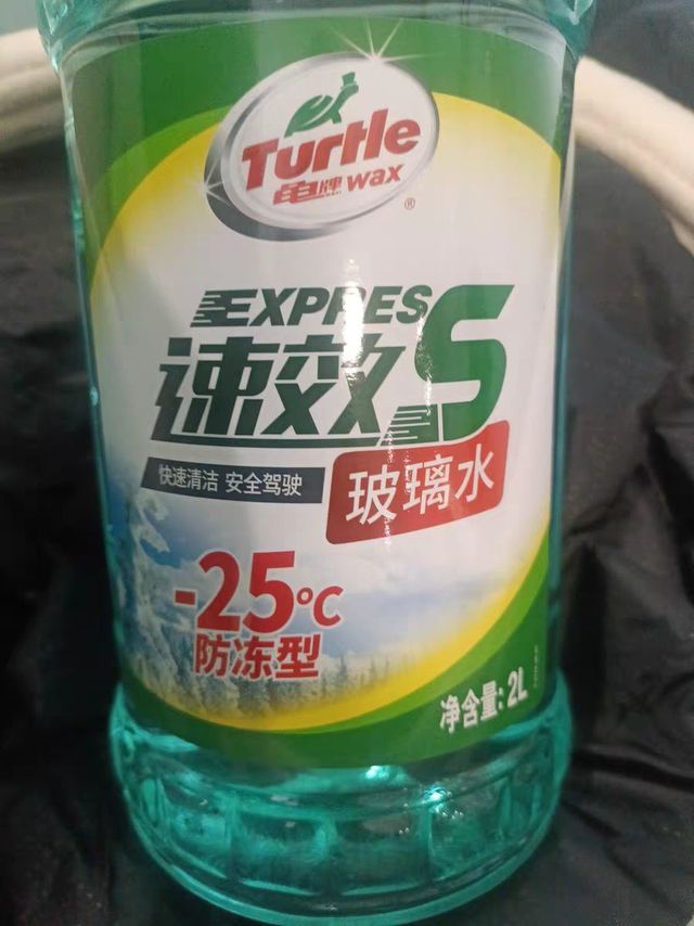 龟牌玻璃水，防冻去污，让爱车雨刮更给力！