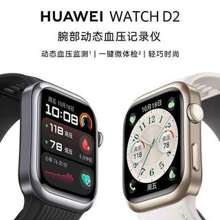 刷医保买华为 WATCH D2，浙江宁波喊停，国家医保局回应