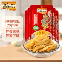 节后解腻良方：乌江榨菜配粥记