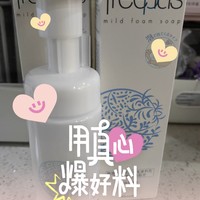 日常保养要注重，试试这款芙丽芳丝氨基酸洁面泡沫