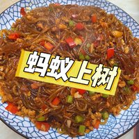 家常菜——蚂蚁上树 🥩🍜