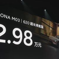 小鹏Mona3购车指南：最新补贴政策解读与购车攻略