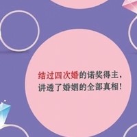 爱情与婚姻，杜素娟伴读带你深度解读