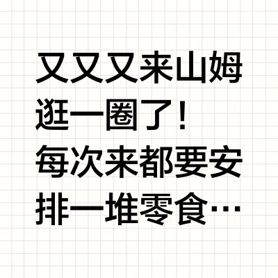 山姆居然上新了regenerate牙膏‼️必须拿下！