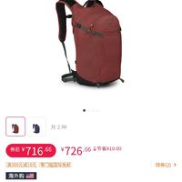 小鹰Sportlite20L户外背包！OSPREY Sportlite 20L 中性款徒步背包