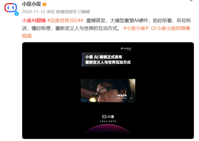 小米AI眼镜上新前夜，DeepSeek开始助攻雷军了