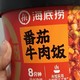 番茄牛肉饭品尝体验：便捷美味，懒人快餐新选择