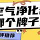 推拿店空气净化器怎么选？推拿店空气净化器哪个品牌净化效果好？