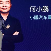 何小鹏专访：没提蔚来，但是字字都在提醒蔚来！