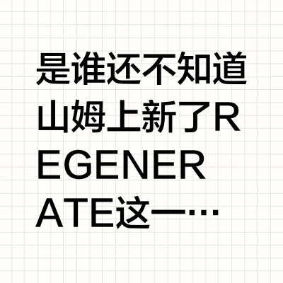 vocal！山姆新出的牙膏！！列入bi买清单！！！