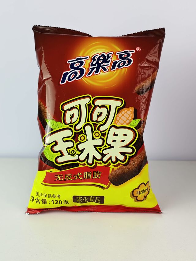 小时候过年喝高乐高，现在过年吃高乐高～～