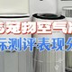 吸猫毛的空气净化器哪个好用？五大高分款式测评一览