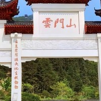 韶关云门山新年出行