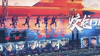 一定要看IMAX，才能配得上《蛟龙行动》炫酷帅的画面！