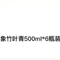 38度金象竹叶青500ml*6瓶装送礼