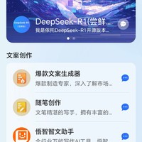 不用安装APP就能体验DeepSeek，荣耀YOYO已接入，可以直接使用啦