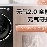 美的 MG10L5PRO 滚筒洗衣机：家居洗衣的卓越之选