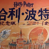 哈利波特全集：带你走进奇幻之旅！