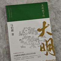 最喜欢马伯庸的一本书，被拍成电视剧也很好看