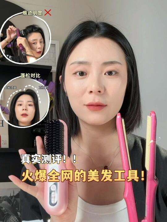 火爆全网的美发工具！用过才敢说好用