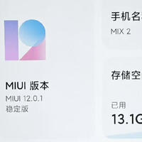 200元的全面屏神机，骁龙835+6G依旧流畅，能升MIUI12系统