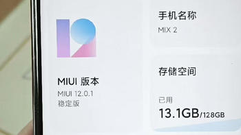 200元的全面屏神机，骁龙835+6G依旧流畅，能升MIUI12系统