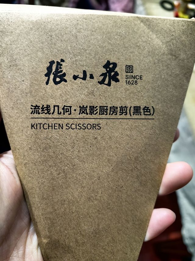 张小泉厨房剪刀