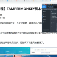 TAMPERMONKEY脚本备份与本地离线安装