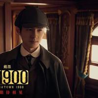 陈思诚凭《唐探1900》票房超越徐克，成中国最卖座导演