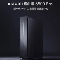 小米路由器 6500 Pro，打造智能连接中心，全面开启智能家庭时代