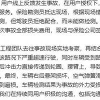 小米汽车回应「断轴」质疑：系超速撞击导致摆臂断裂，非产品缺陷