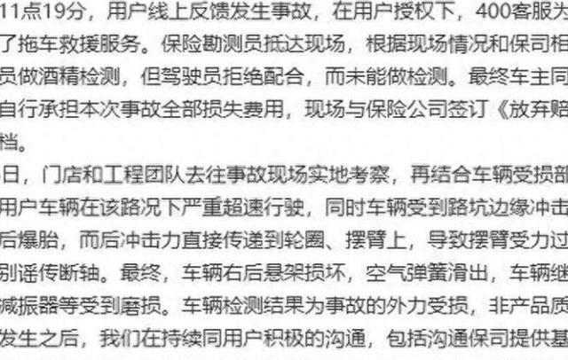 小米汽车回应「断轴」质疑：系超速撞击导致摆臂断裂，非产品缺陷