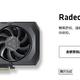 全新“GRE”显卡惊现！新的Radeon RX7650GRE到底什么来头？！