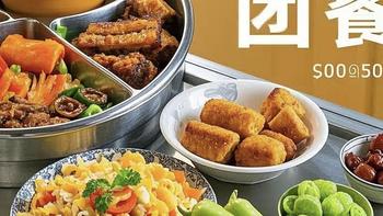 团餐新势力来袭！你好团餐即将上线，凭什么值得期待？