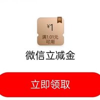 工商银行保持礼、地区立减金、建行财富会员礼