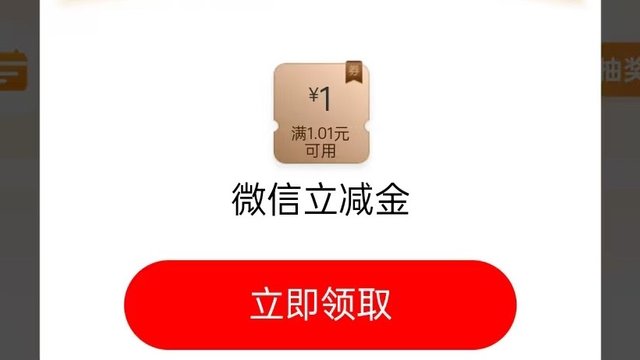 工商银行保持礼、地区立减金、建行财富会员礼