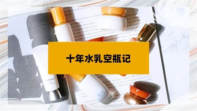 究极指南：如何根据肤质和成分挑选抗老水乳技能