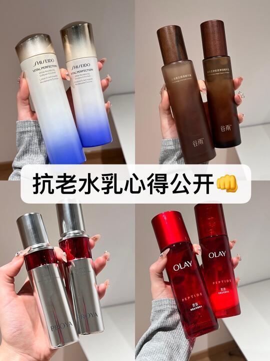 究极指南：如何根据肤质和成分挑选抗老水乳技能