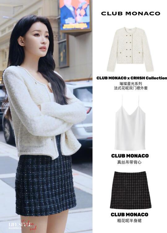 Club Monaco 孙怡同款