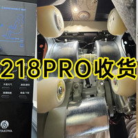 宫和5218Pro收货实测！