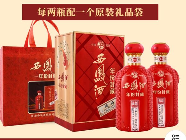 西凤酒52度年份封藏，适合送礼？