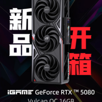 做工精致，七彩虹RTX5080火神开箱。