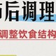 新年健康生活计划，探讨饮食、运动与心态调整