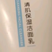 大白管洁面乳：清肌保湿，氨基酸洁面新体验，敏感肌的温柔守护