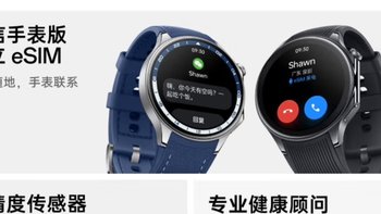 OPPO Watch X，智能手表中的全能选手，运动健康助手的最佳选择