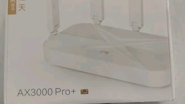 中兴巡天AX3000Pro+路由器：重塑家庭网络新境界