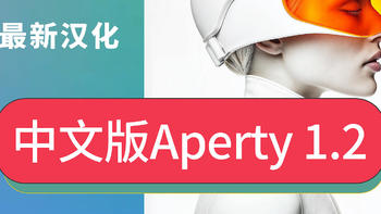 中文汉化版Aperty 1.2智能ai自动人像磨皮修图软件安装包ps插件