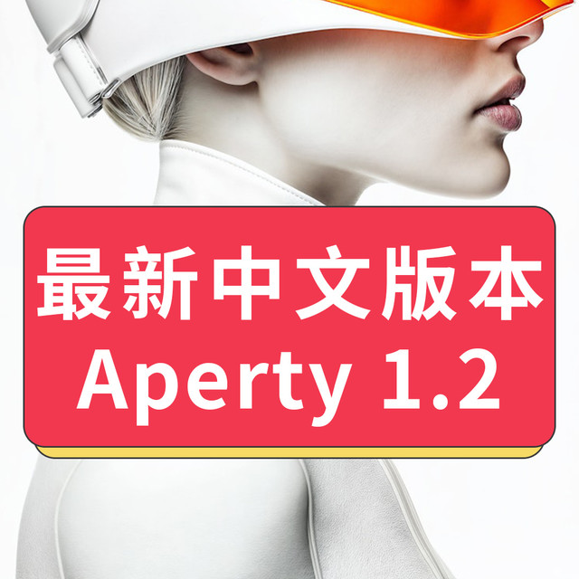 中文汉化版Aperty 1.2智能ai自动人像磨皮修图软件安装包ps插件